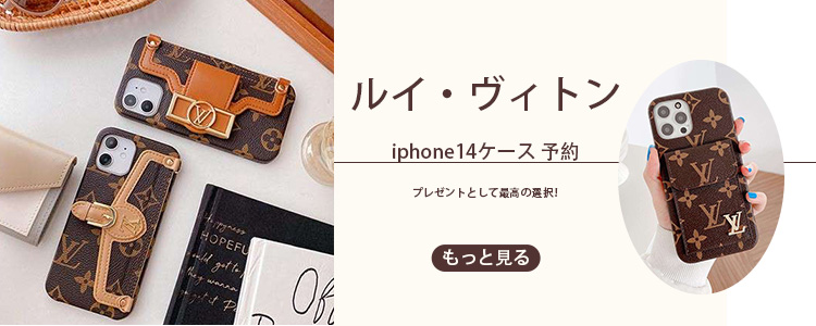 vuitton アイホン15スマホケース